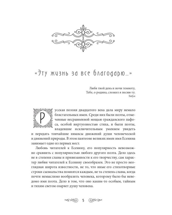 Серебряный ветер