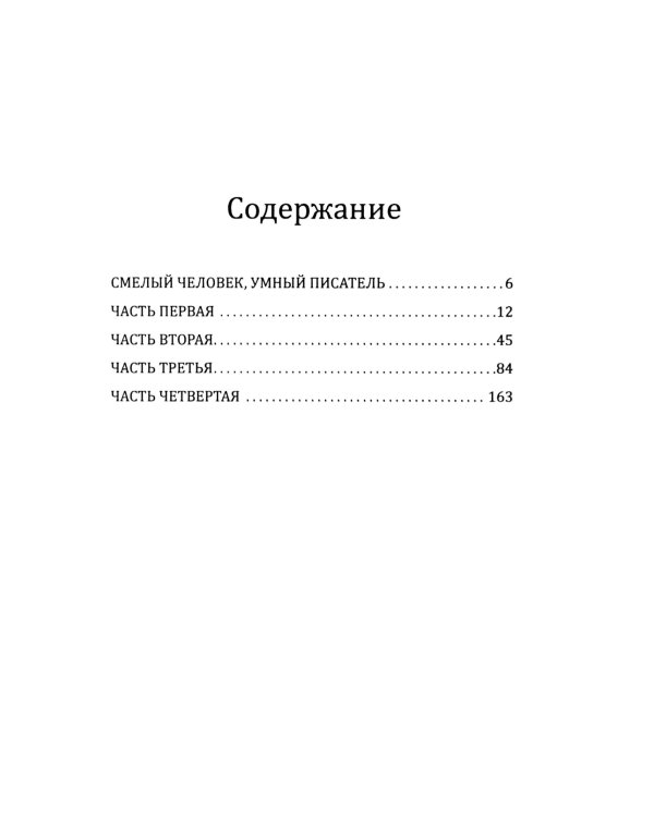 Бог, мистер Гленн и Юрий Коробцов
