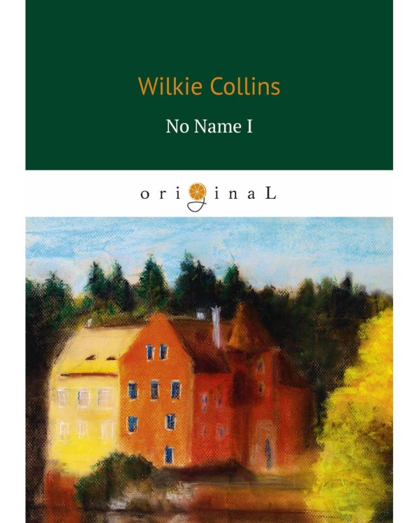 No Name I = Без Имени 1: на англ.яз