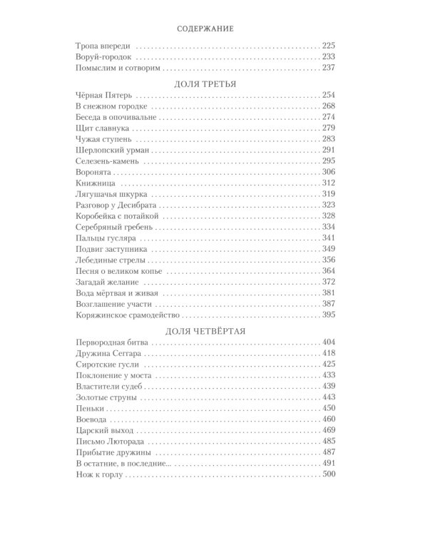 Братья: Кн. 1: Тайный воин; Братья: Кн. 2: Царский витязь: Т. 1,2 (комплект из 3-х книг)