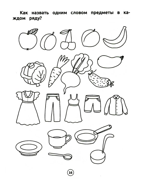 Умный дошкольник. Мышление. Тренажер-практикум