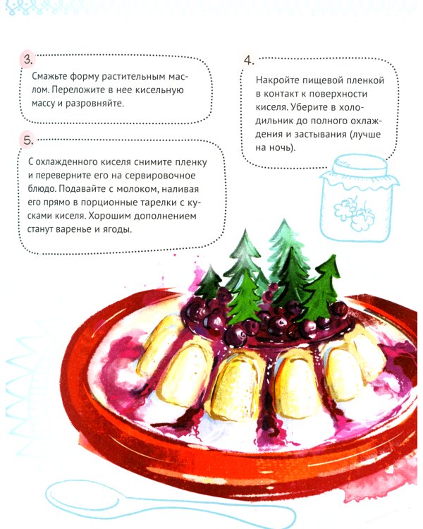 Едим как в сказке: Рецепты на каждый день из любимых детских книг