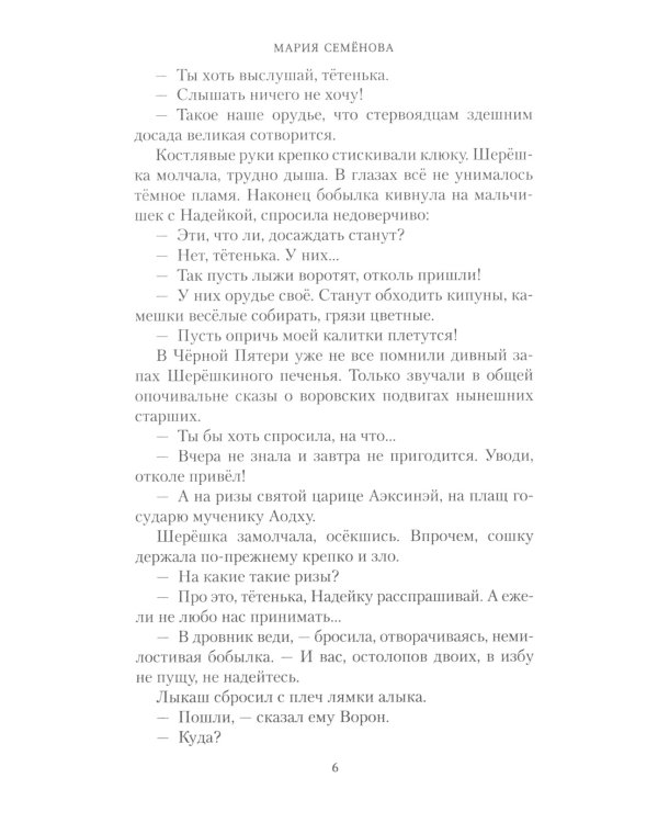 Братья: Кн. 1: Тайный воин; Братья: Кн. 2: Царский витязь: Т. 1,2 (комплект из 3-х книг)