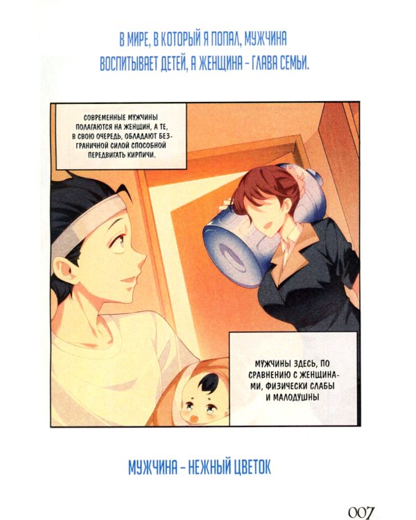 Мир Наизнанку. Т. 1