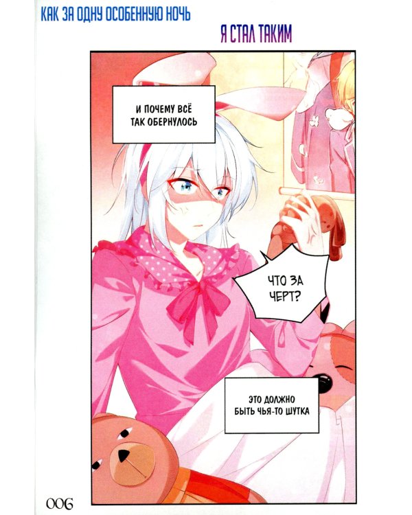 Мир Наизнанку. Т. 1