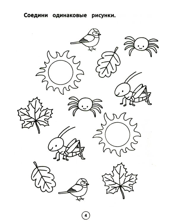 Умный дошкольник. Мышление. Тренажер-практикум