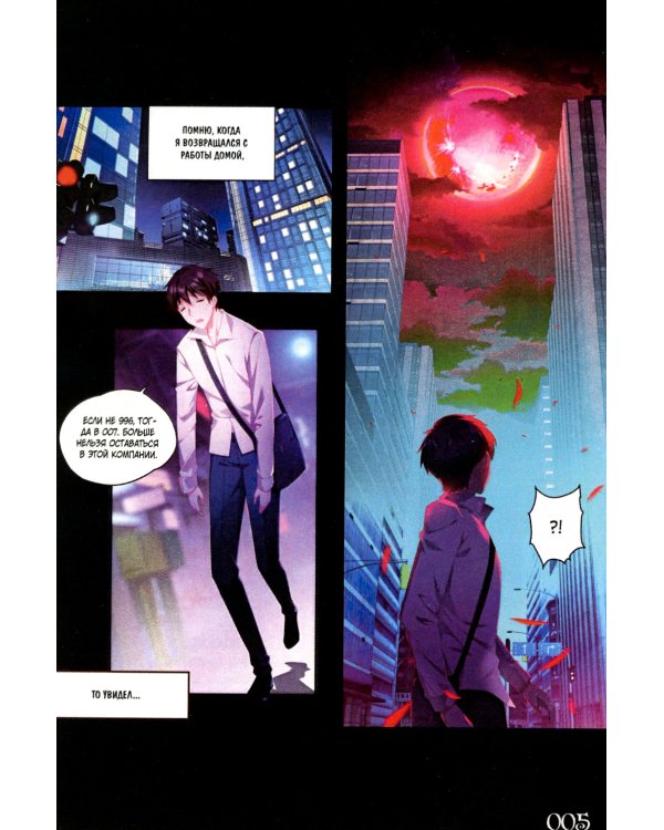 Мир Наизнанку. Т. 1