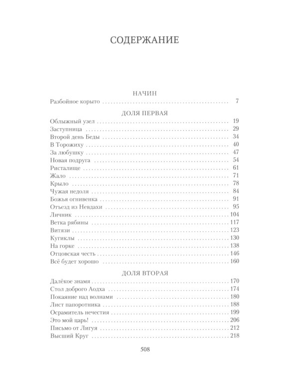 Братья: Кн. 1: Тайный воин; Братья: Кн. 2: Царский витязь: Т. 1,2 (комплект из 3-х книг)
