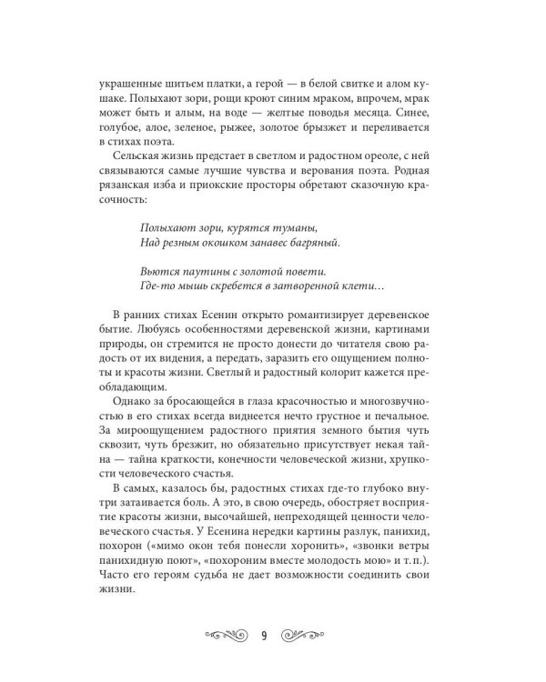 Серебряный ветер