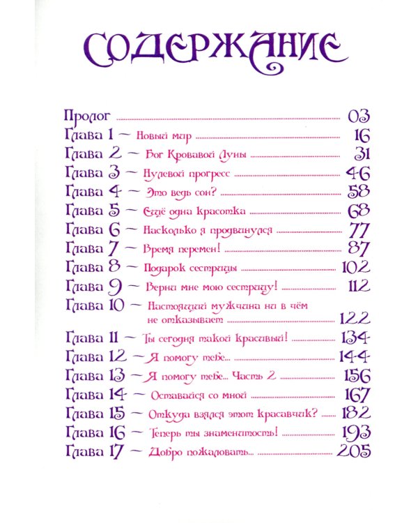 Мир Наизнанку. Т. 1