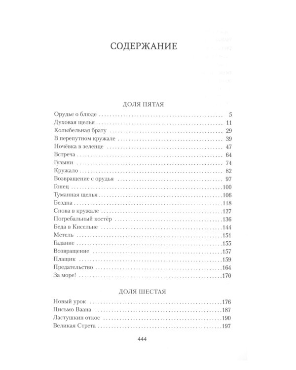Братья: Кн. 1: Тайный воин; Братья: Кн. 2: Царский витязь: Т. 1,2 (комплект из 3-х книг)