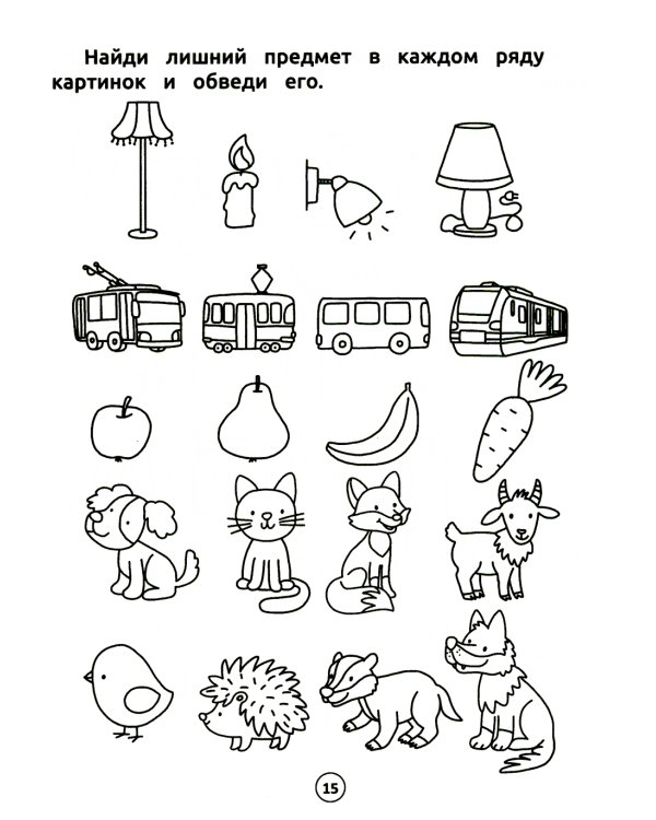 Умный дошкольник. Мышление. Тренажер-практикум