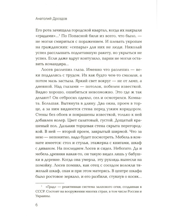 Божья коровка. Попаданец в 60-е
