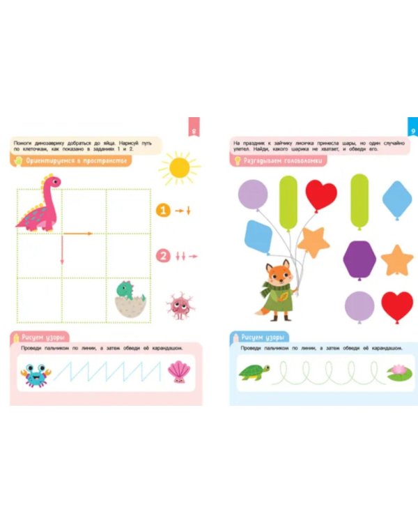 Нейроигры для подготовки руки к письму: Рисую линии двумя руками