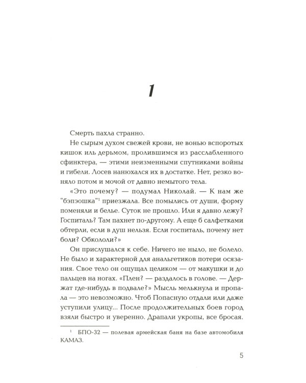 Божья коровка. Попаданец в 60-е