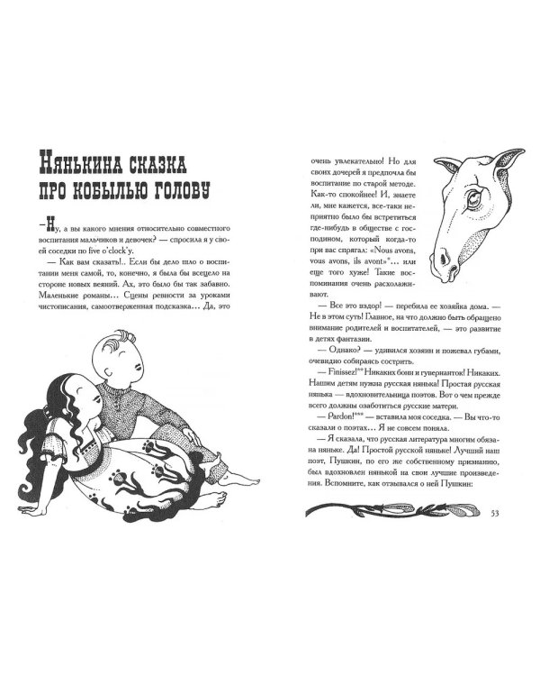 Демоническая женщина: сборник рассказов