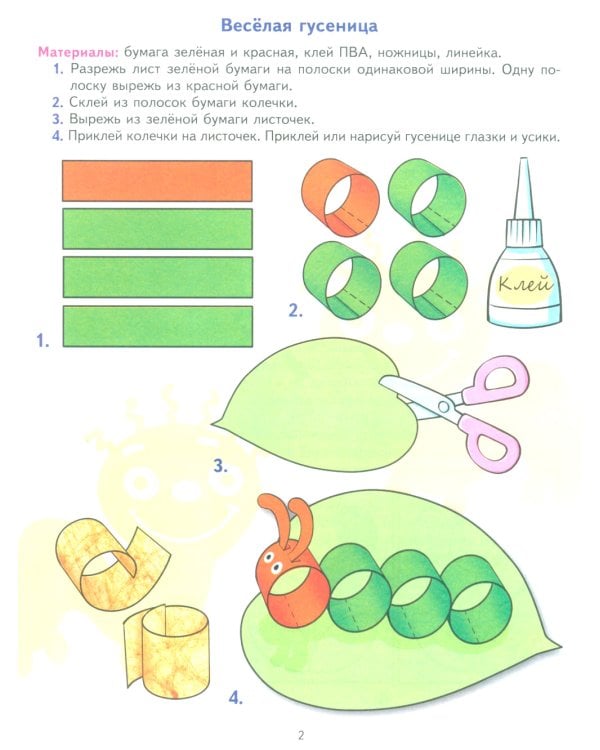 Рисуем, мастерим. Развивающие задания и игра для детей 5-6 лет