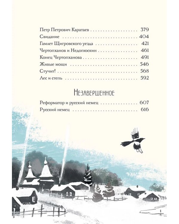 Записки охотника