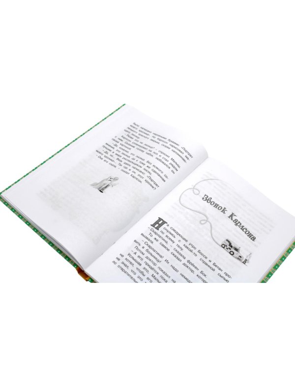 Карлсон, который живет на крыше (комплект из 3-х книг)