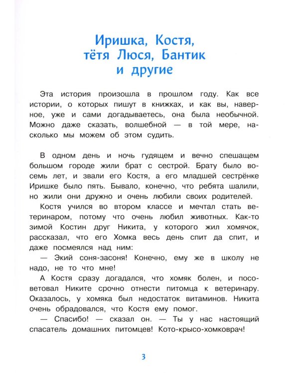 Белый, пушистый, ничей