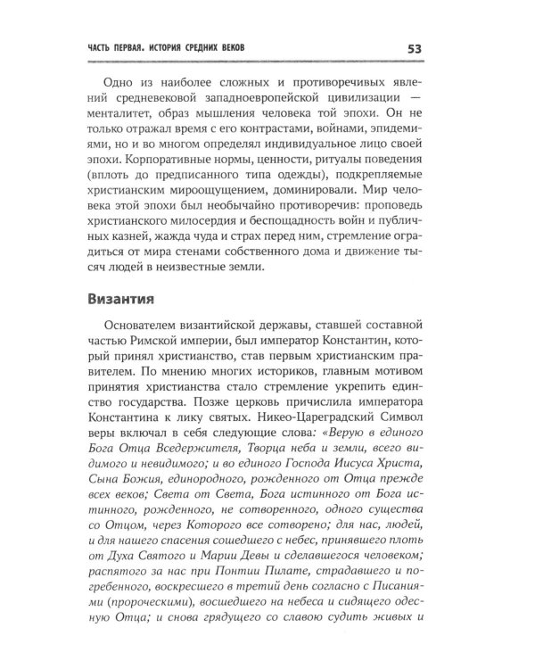 История России: Учебник