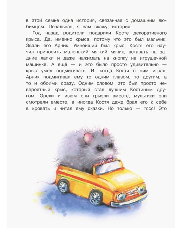 Белый, пушистый, ничей