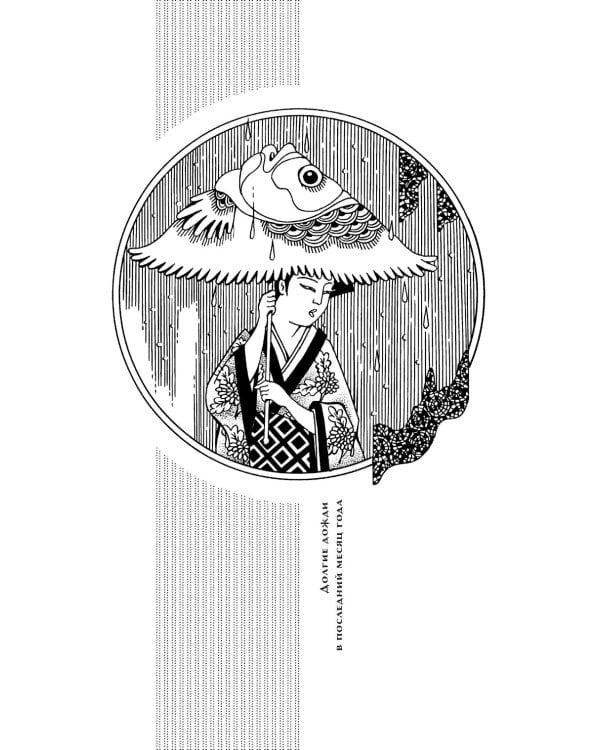 Записки у изголовья: новеллы