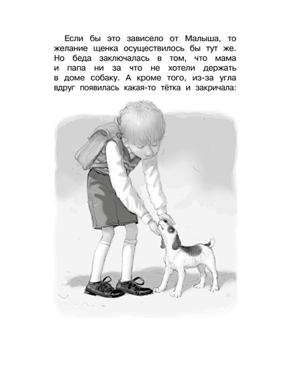 Карлсон, который живет на крыше (комплект из 3-х книг)