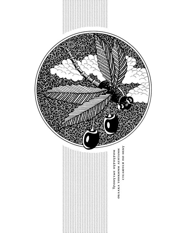 Записки у изголовья: новеллы