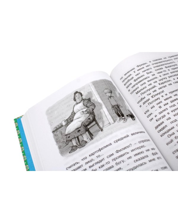 Карлсон, который живет на крыше (комплект из 3-х книг)