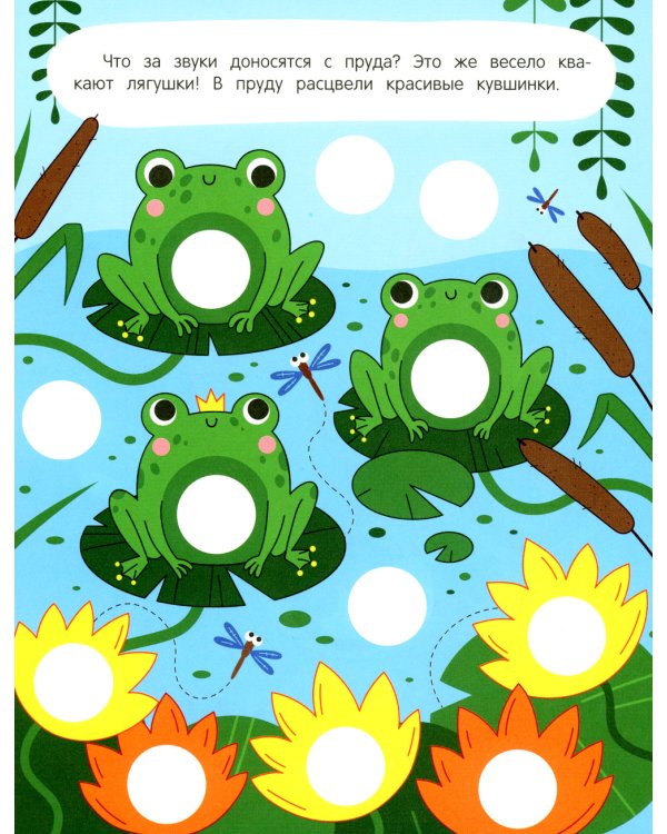 В воде и под водой: книжка с наклейками (96 наклеек)