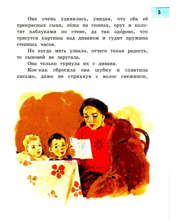 Чук и Гек: рассказы