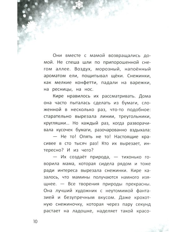 Не забывай меня, лети!