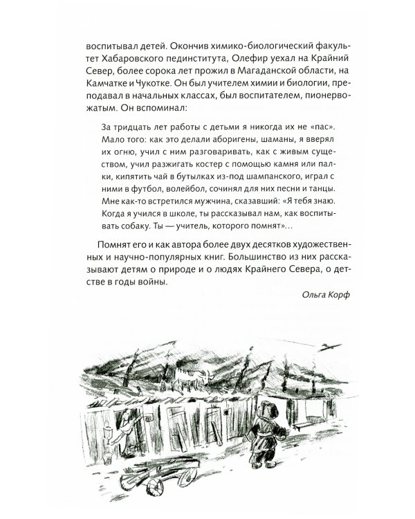 Когда я был маленьким, у нас была война. 3-е изд., стер