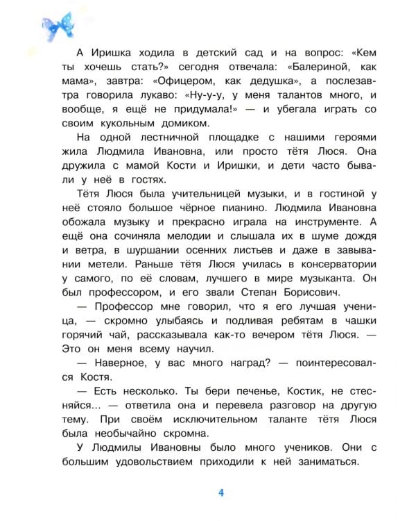 Белый, пушистый, ничей