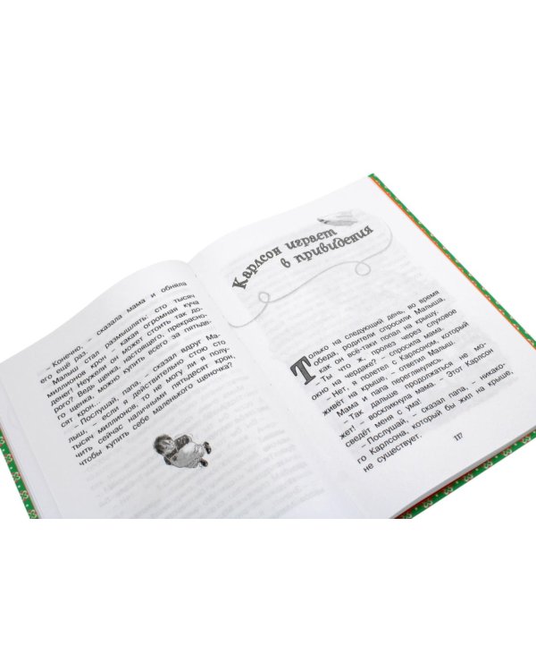 Карлсон, который живет на крыше (комплект из 3-х книг)