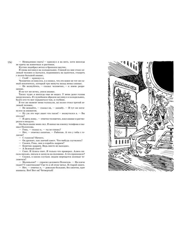 Все о девочке с Земли: повести