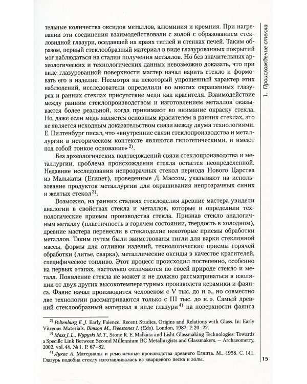 История листового стекла