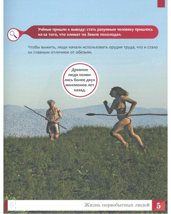 История: энциклопедия