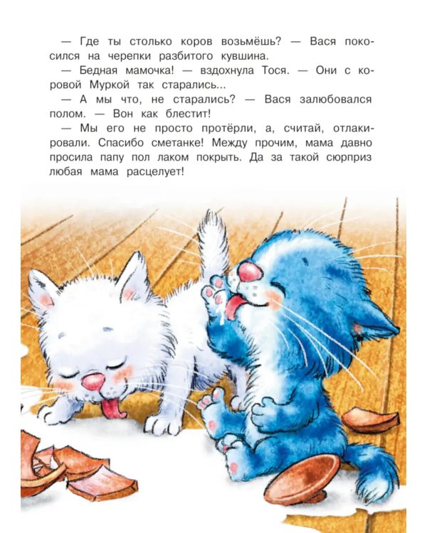 Любимые истории про Федю, Васю и Тосю