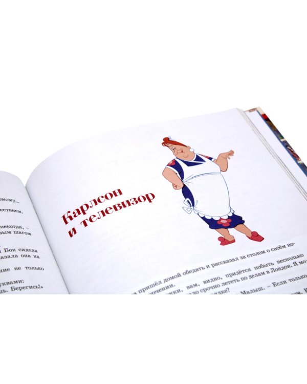 Малыш и Карлсон, который живет на крыше: сказочные повести (комплект из 3-х книг)