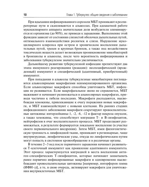 Туберкулез и беременность: Учебное пособие