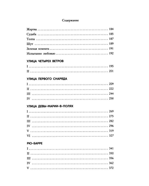 Король в желтом