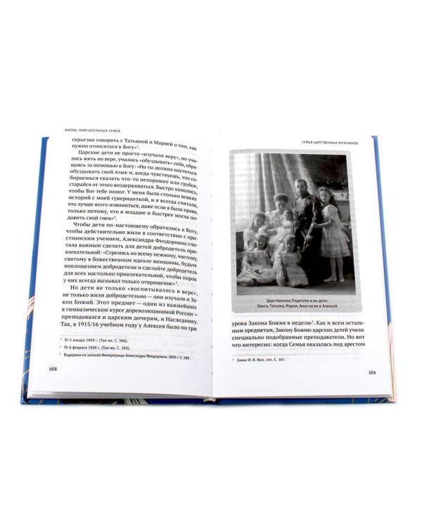 Как воспитать счастливого человека; Жизнь замечательных семей (комплект из 2-х книг)