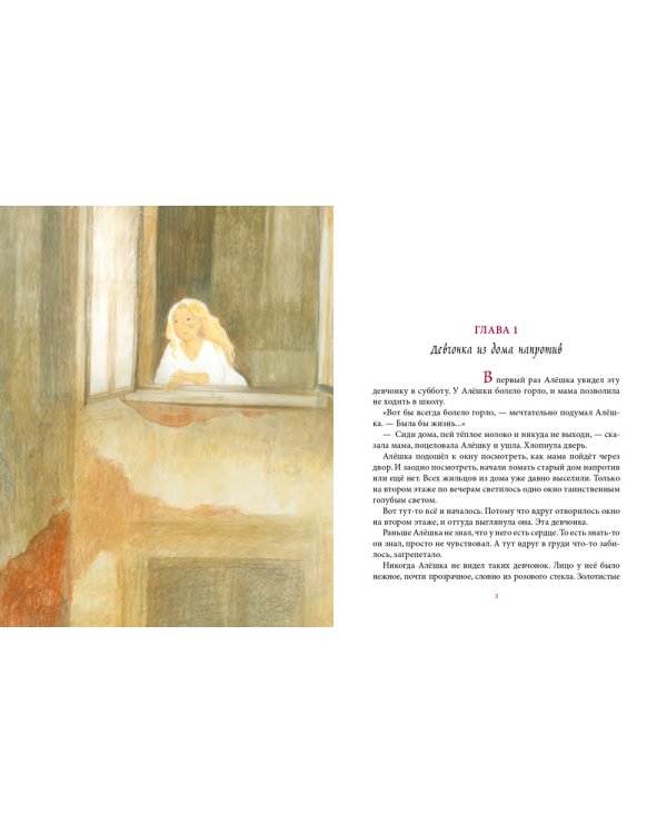 Королевство Семи Озер: повесть