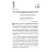 Как воспитать счастливого человека; Жизнь замечательных семей (комплект из 2-х книг)