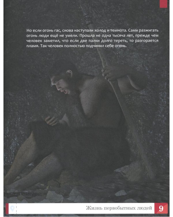 История: энциклопедия