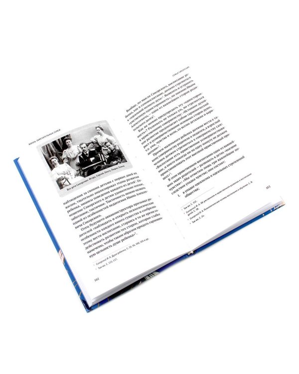 Как воспитать счастливого человека; Жизнь замечательных семей (комплект из 2-х книг)