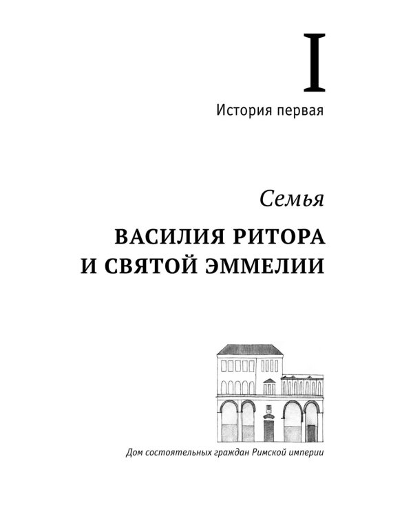Как воспитать счастливого человека; Жизнь замечательных семей (комплект из 2-х книг)