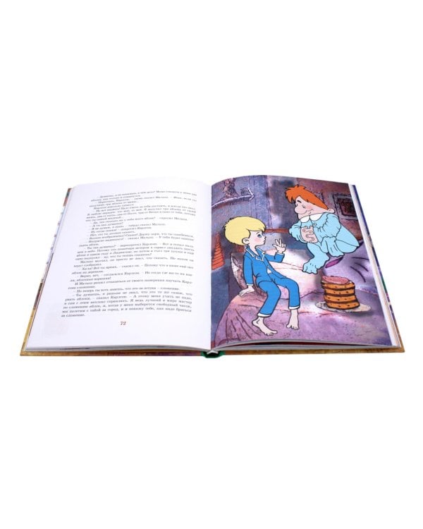 Малыш и Карлсон, который живет на крыше: сказочные повести (комплект из 3-х книг)